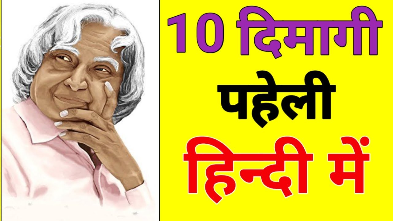 Ultimate Brain Puzzle Challenge: Only 1% Can Solve This