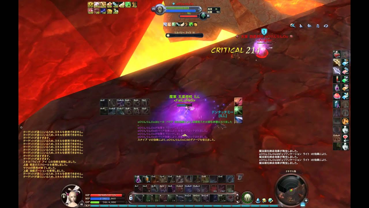 4.5 aion Ranger Abyss pvp