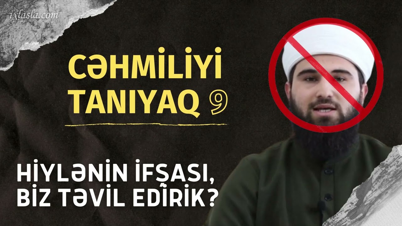 Cəhmiliyi tanıyaq #9 | Cahilə təfsir dərsi və hiylənin ifşası, sələf təvil edirmiş? | Abu Salah