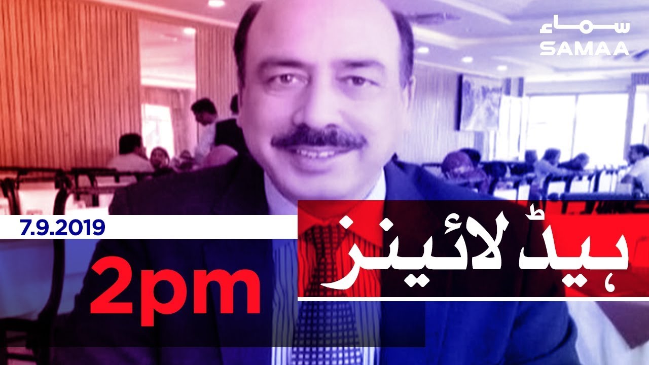 Samaa Headlines - 2PM - 7 September 2019