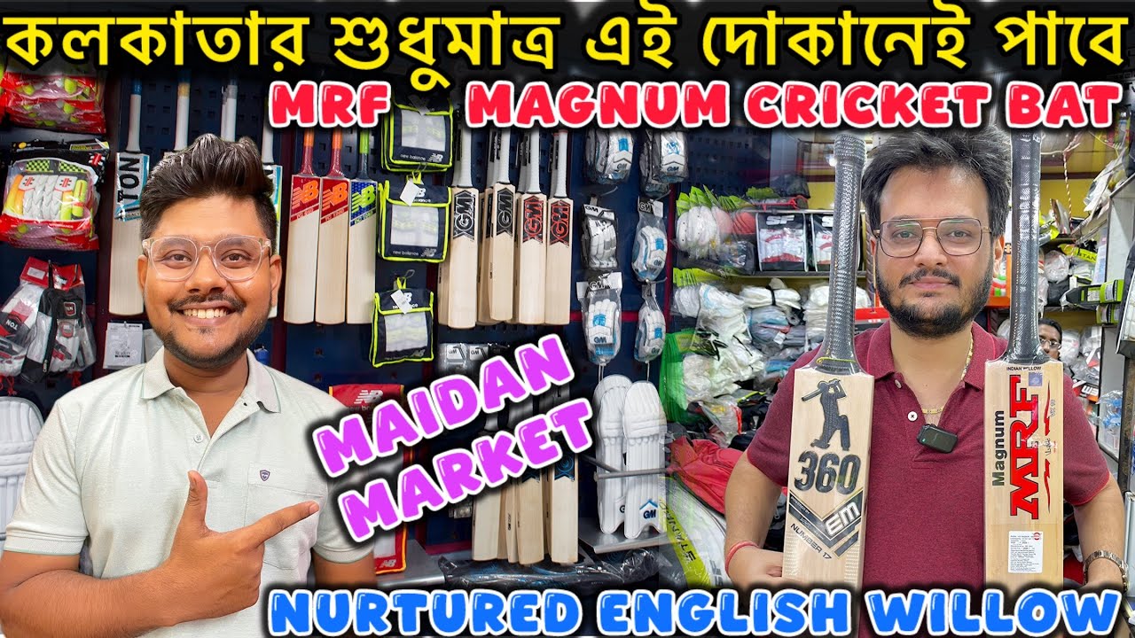 Nurtured English Willow | Kolkata Maidan Market | Cricket Bat Wholesale Kolkata
