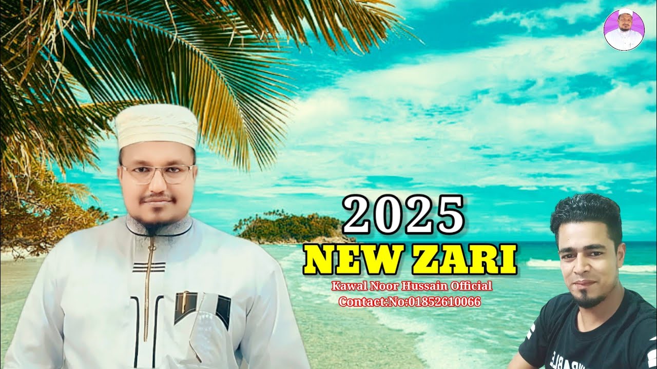 Kawal Noor Hussain Official New Best Tarana Contact:Number