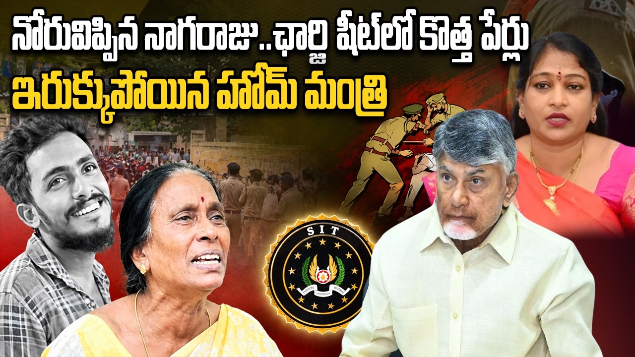 Sai Krishna Case Issue : CI Nagaraju Reveal Shocking Facts | Advocate Rajini | YT18 News