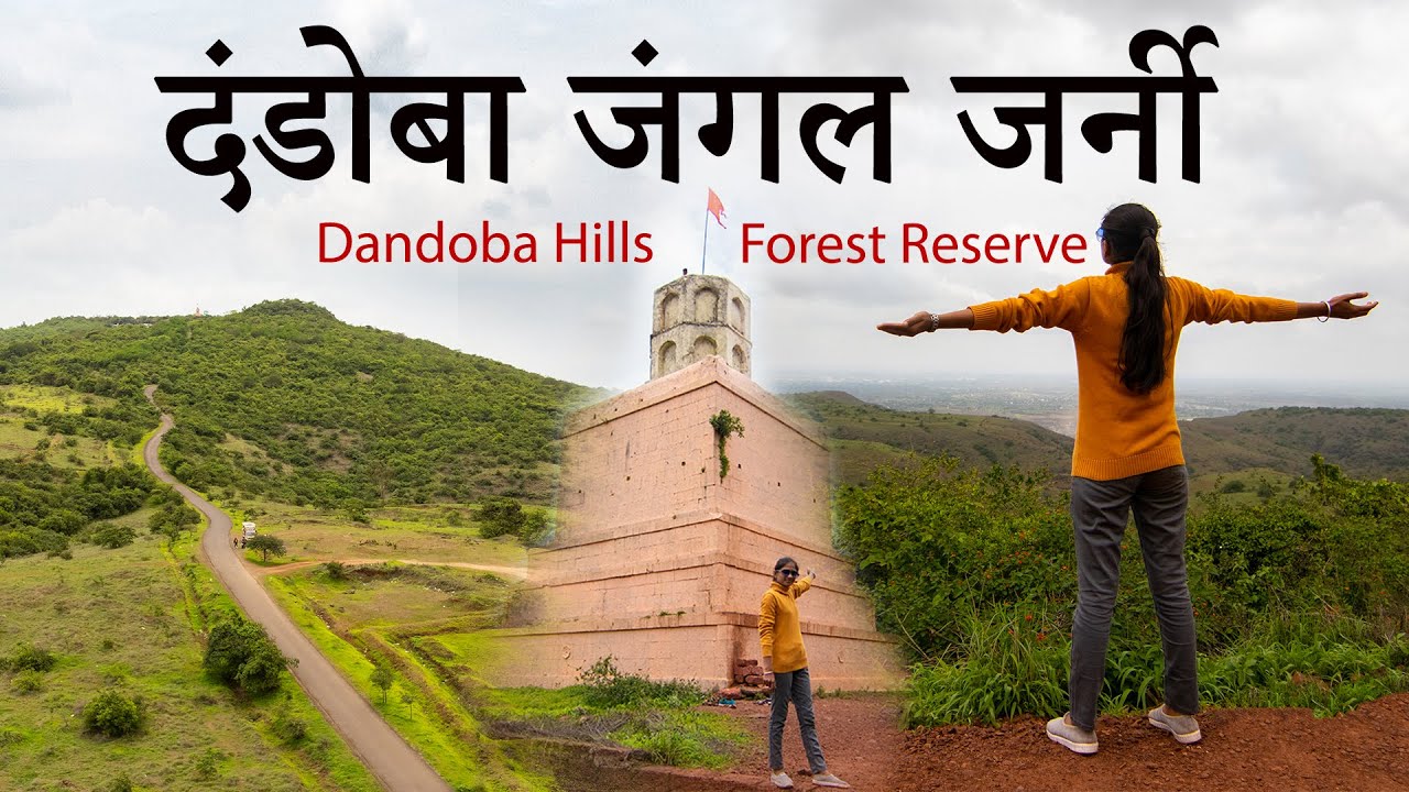 Dandoba hill station|श्री क्षेत्र दंडोबा मंदिर| cave temple near Sangli