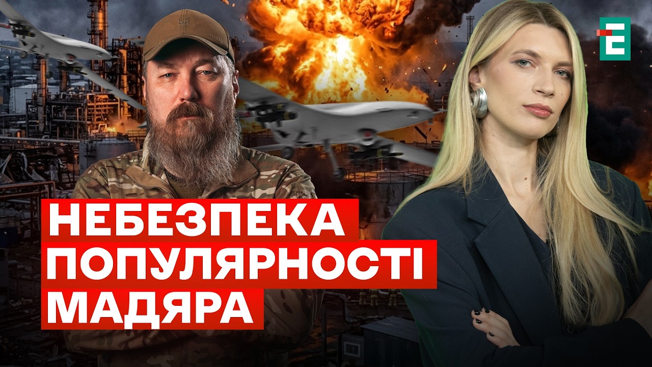 Різкий ріст РЕЙТИНГУ МАДЯРА І Політичні амбіції Командувача РОБЕРТА БРОВДІ ДАНИЛЮК-ЯРМОЛАЄВА