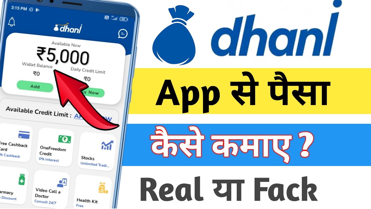Dhani App Se Paisa Kaise Kamaye || How To Earn Money From Dhani App