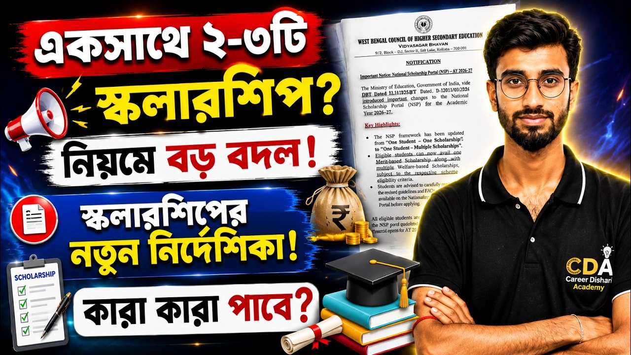 Government Scholarship New Update | svmcm scholarship 2025-26 | svmcm 2026-27 | Oasis New Update