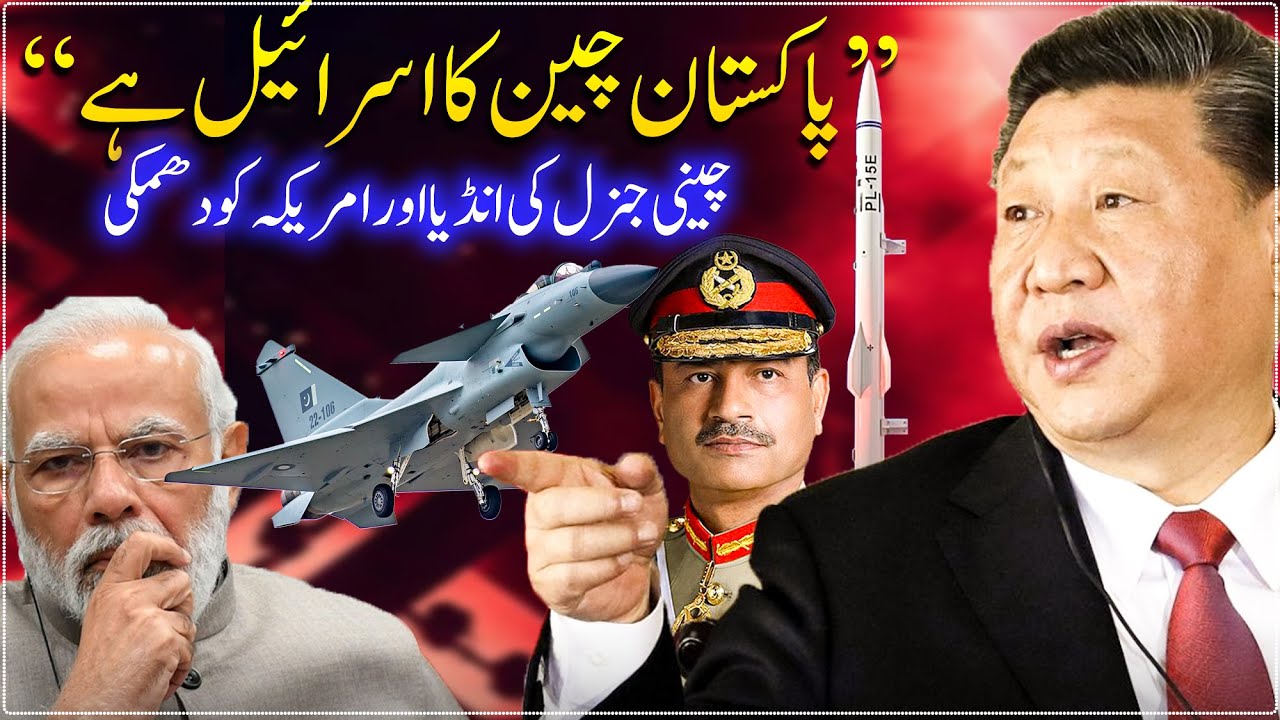 How China helps Pakistan to Treat India and Global Politics | China Pakistan History | Wisdom House