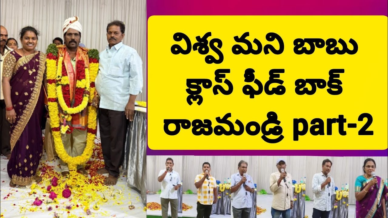 Vishwa money babu. Rajamandry. Class.feed back. Part. - 2. 08-02-2026