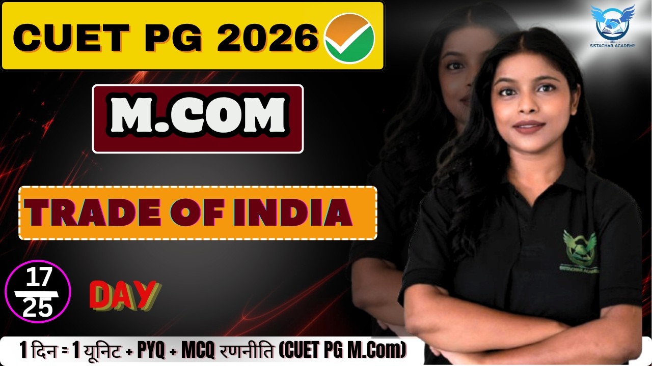 CUET PG M.COM 2026 |17/25  TRADE OF INDIA 1day = 1unit + PYQ ARCHANA MA'AM #cuetpg #cuet #mcom