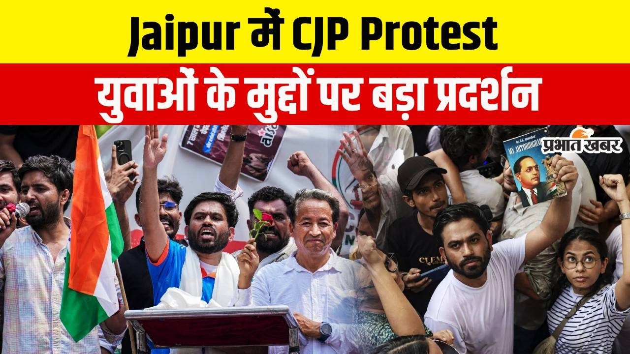 Cockroach Janta Party Jaipur Protest: 5 दिन की खींचतान के बाद मिली Police की Green Signal