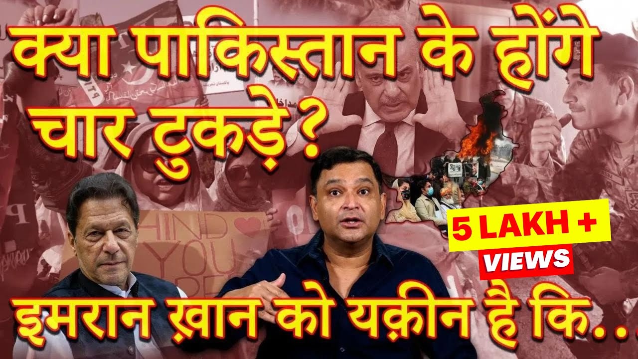 Will Pakistan Break Up Once More, Imran Khan Says It Will | TCD with Major Gaurav Arya