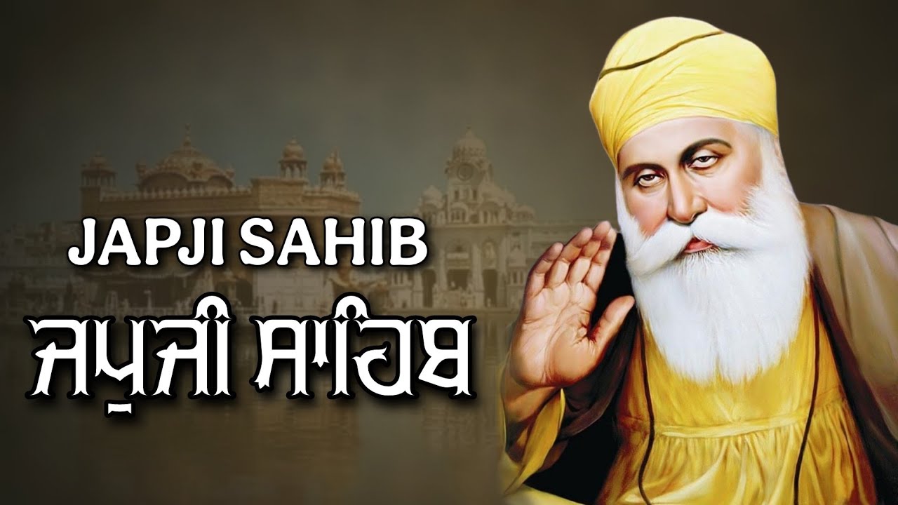 Morning Path  Japji Sahib | ਜਪੁਜੀ ਸਾਹਿਬ | Japji Sahib Path | ਜਪੁਜੀ ਸਾਹਿਬ ਪਾਠ | Japji | ਜਪੁਜੀ ਸਾਹਿਬ