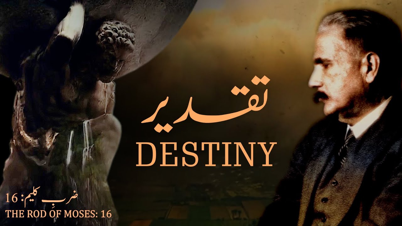 Zarb-e-Kaleem: 16 | Taqdeer | Destiny | Allama Iqbal | Iqbaliyat | AadhiBaat