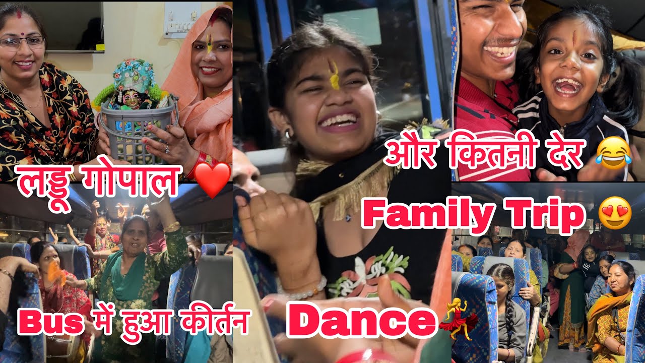 Семейное путешествие 😍 Путешествие из дома на Говардхан 🙏 #govardhan #vrindavandham #familytrip
