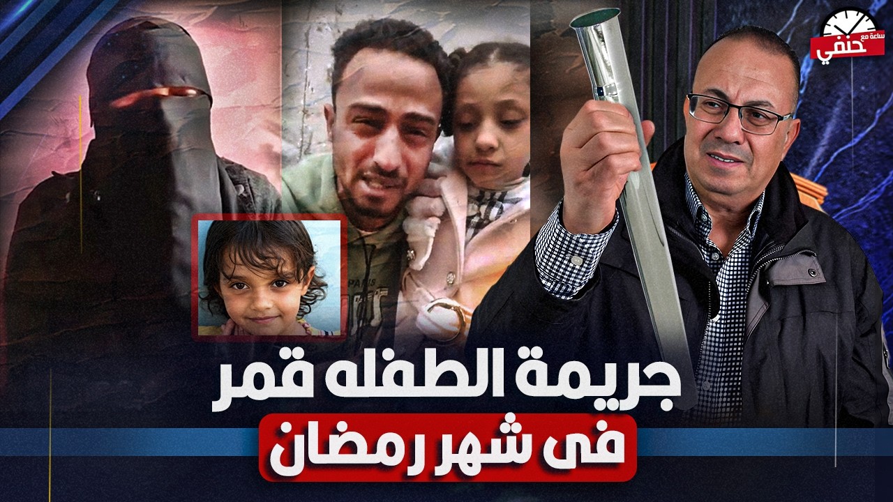 اخد شـ ـرفـ ـهـ ـا  بعصاية مكنسه فى شهر رمضان | جريمة قمر  !!