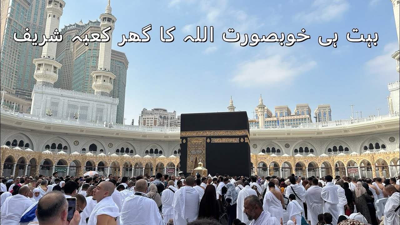 Beautiful Musjidu al haram pak makkah