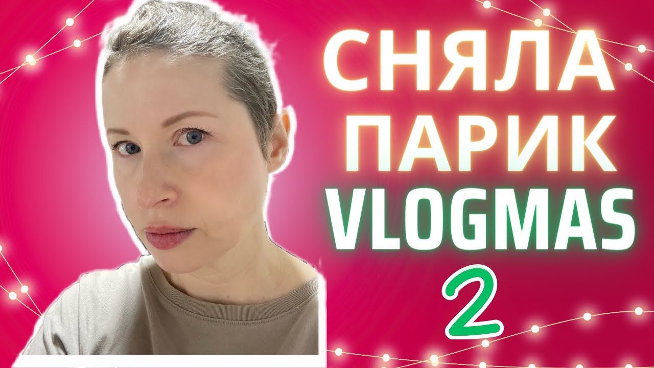 СНЯЛА ПАРИК, не рано ли!?/ЯПОНЦЫ ЧТО, СОВСЕМ БЕЗ ЭМОЦИЙ/ЧТО Я ГОТОВЛЮ 🧑‍🍳 #япония #ракгруди