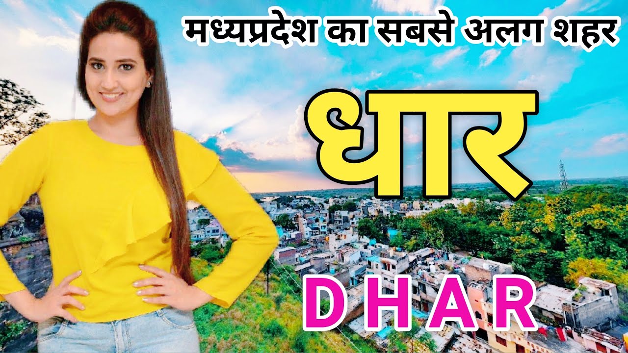 Dhar district facts। history of Dhar। Dhar district tourist places।Dhar district information