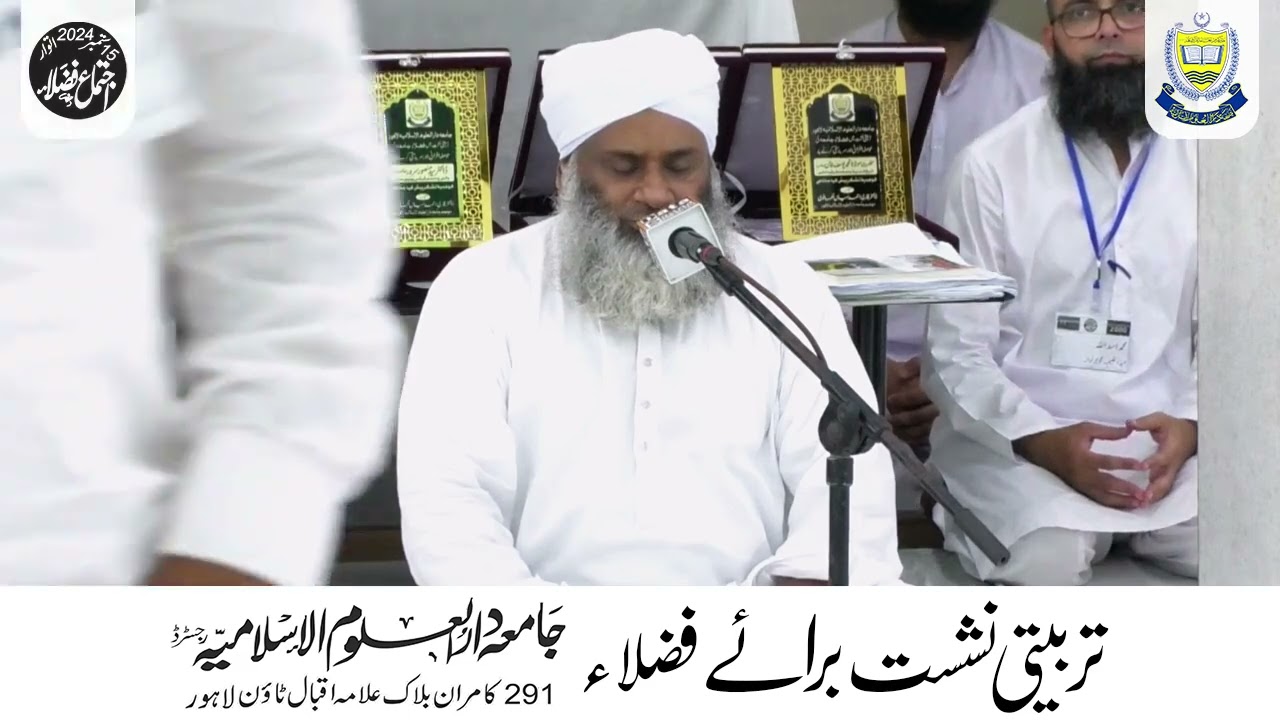 qari ehsaan ullah farooqi|قاری احسان اللہ فاروقی | تربیتی نشست برائے فضلاء اجتماع|tilawat Quran