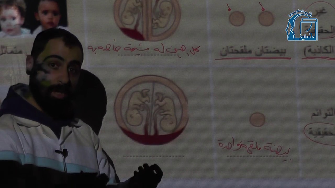 9  الصف التاسع   نحو حياة جديدة   الجزء الثاني   المدرس لؤي بديرة