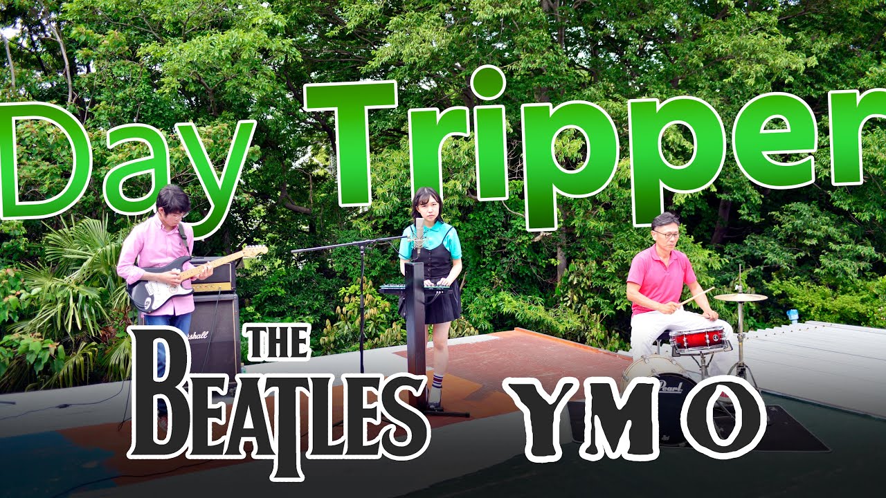 【Delights】Day Tripper デイトリッパー | YMO COVER カバー コピー ビートルズ Beatles Rooftop Concert (2021)