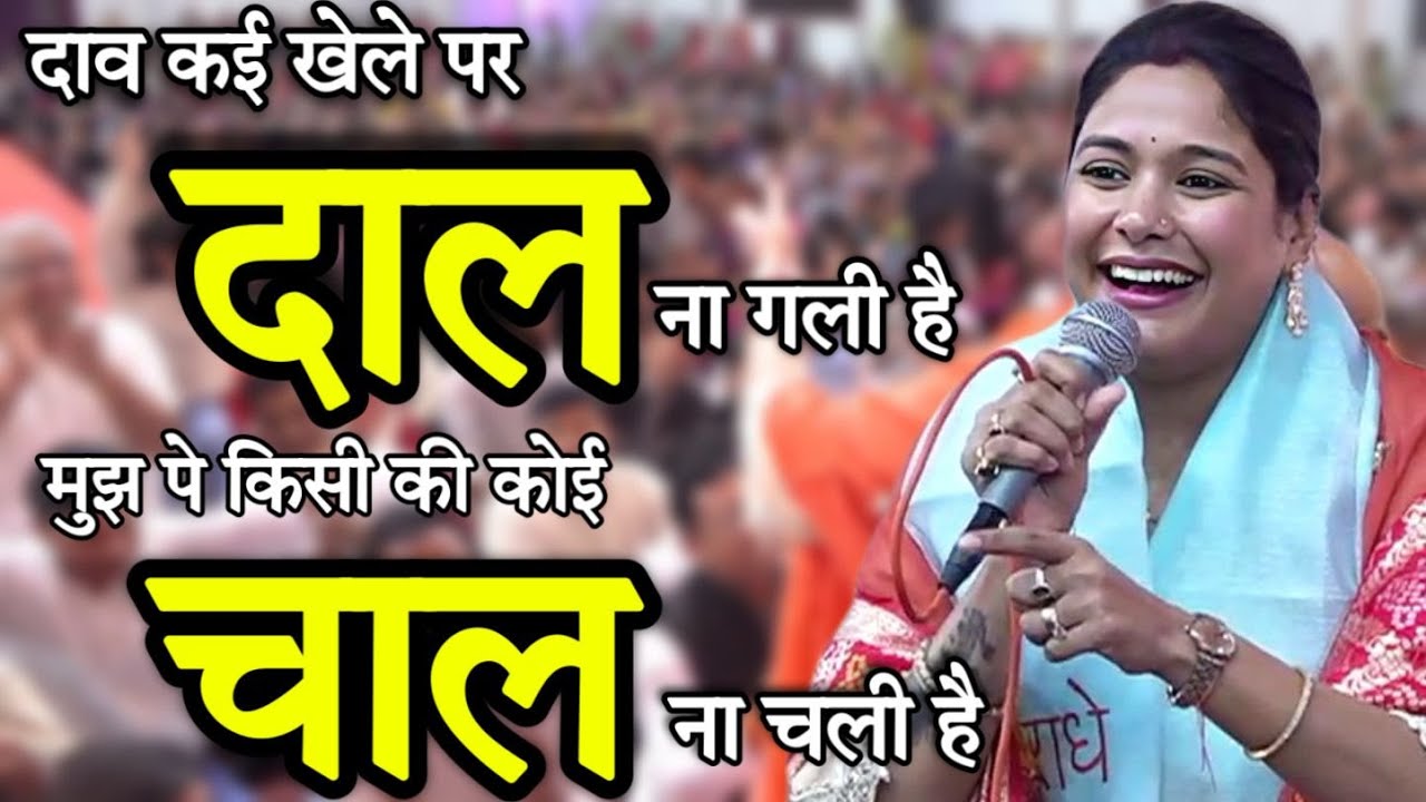 Rashmi Sharma l देख के ज़माना मुझे जल रहा है l खाटू वाला साथ मेरे चल रहा है 😊