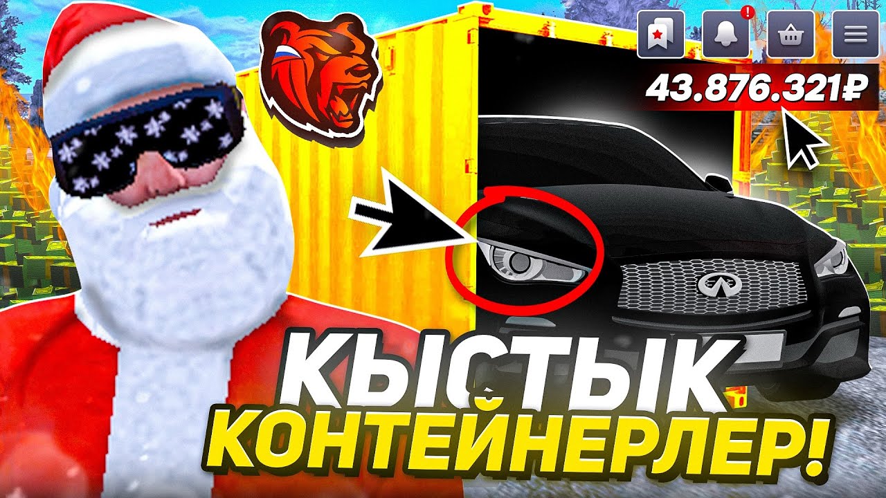 КРУПНЫЙ СТАВКАЛАР! ҚЫСТЫҚ КОНТЕЙНЕРЛЕР АШТЫМ! БЛЕК РАША ҚАЗАҚША