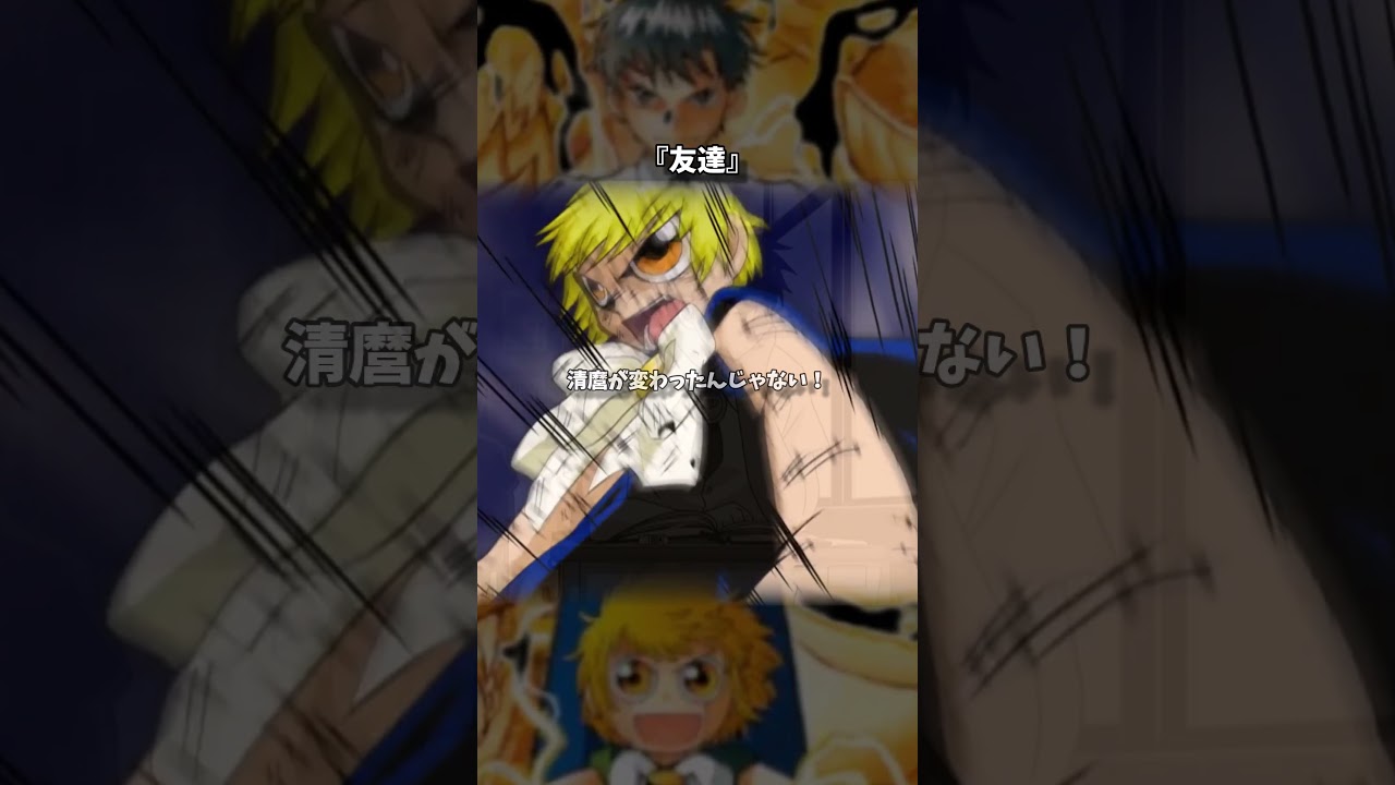 【金色のガッシュベル】ガッシュ 名言・名シーン  #shorts