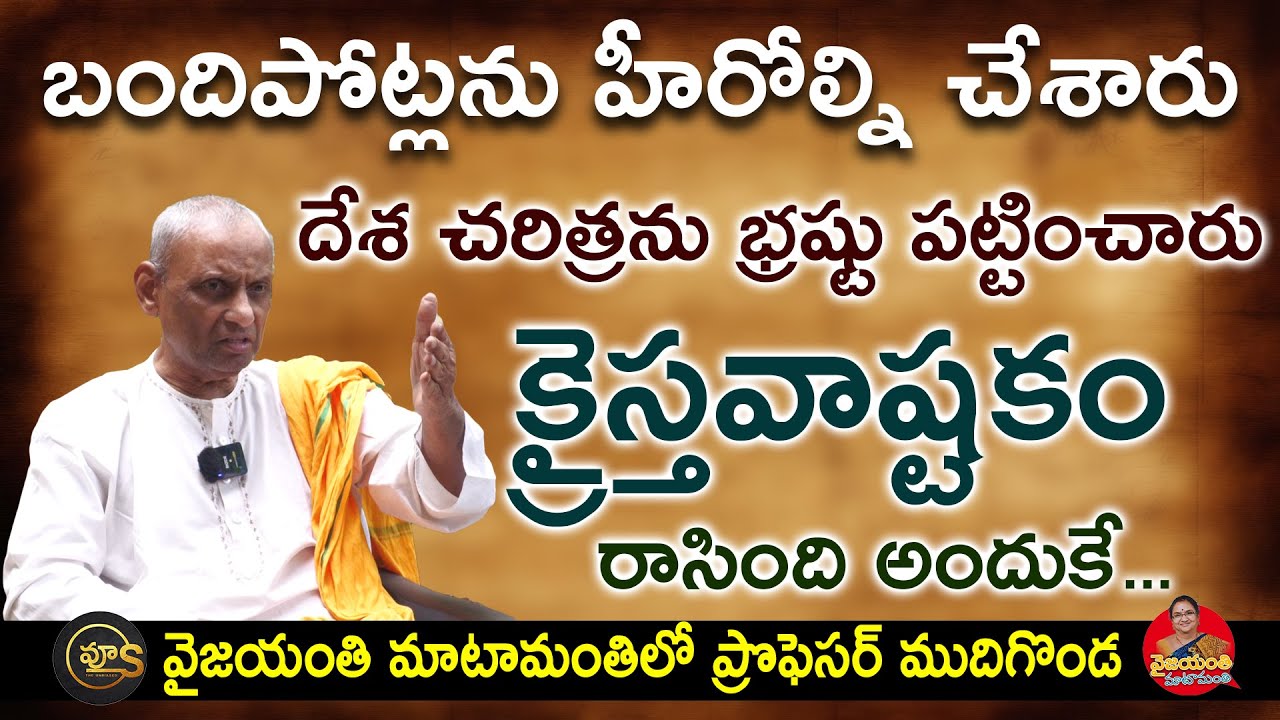 Mudigonda Sivaprasad Exclusive interview | Renowned Writer Dr.Mudigonda Sivaprasad  | Vyus.in