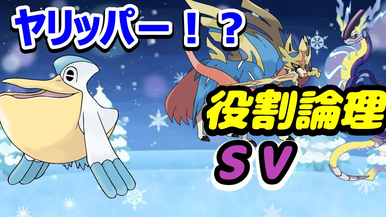 【役割論理】※緊急　まさかのヤリッパー候補入り！？試す以外ありえないｗｗｗ