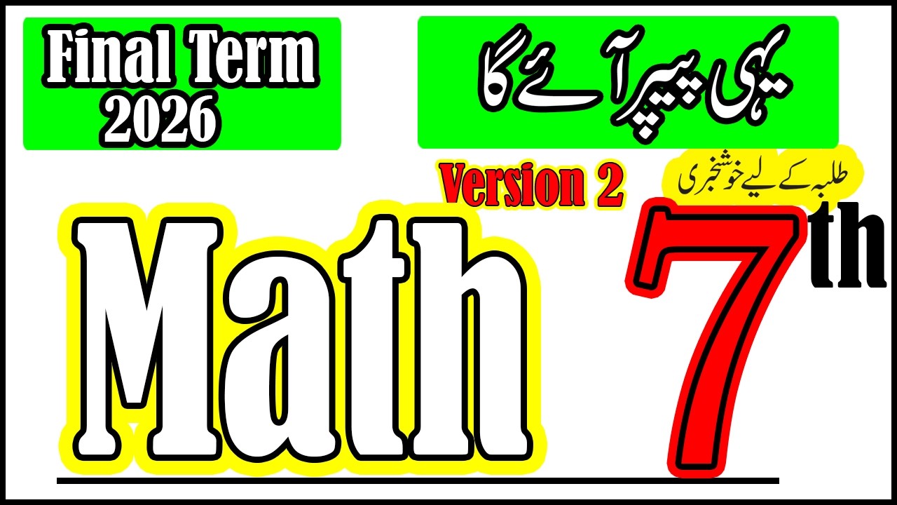 7th Mathematics Guess Paper 2026 | Class 7 Math Paper 2026 SBA Final Term 2026 | 7 Class Guess Paper