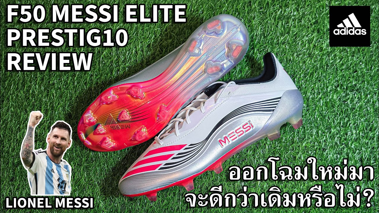 Adidas F50 Messi Elite (Prestig10) Review (Thai)