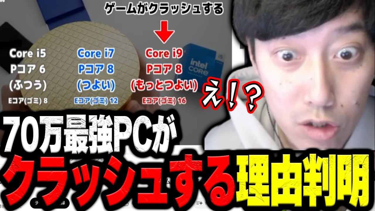 70万円PCが『時限爆弾のゴミ』であることが判明して驚愕する布団ちゃん【2024/6/28】