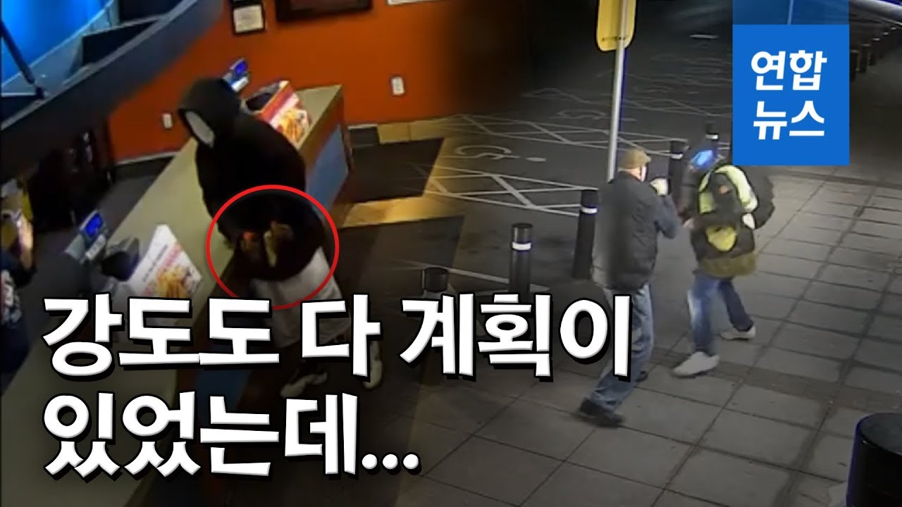 ‘다 계획이 있었는데’…용감한 시민에 혼쭐 난 강도 / 연합뉴스 (Yonhapnews)