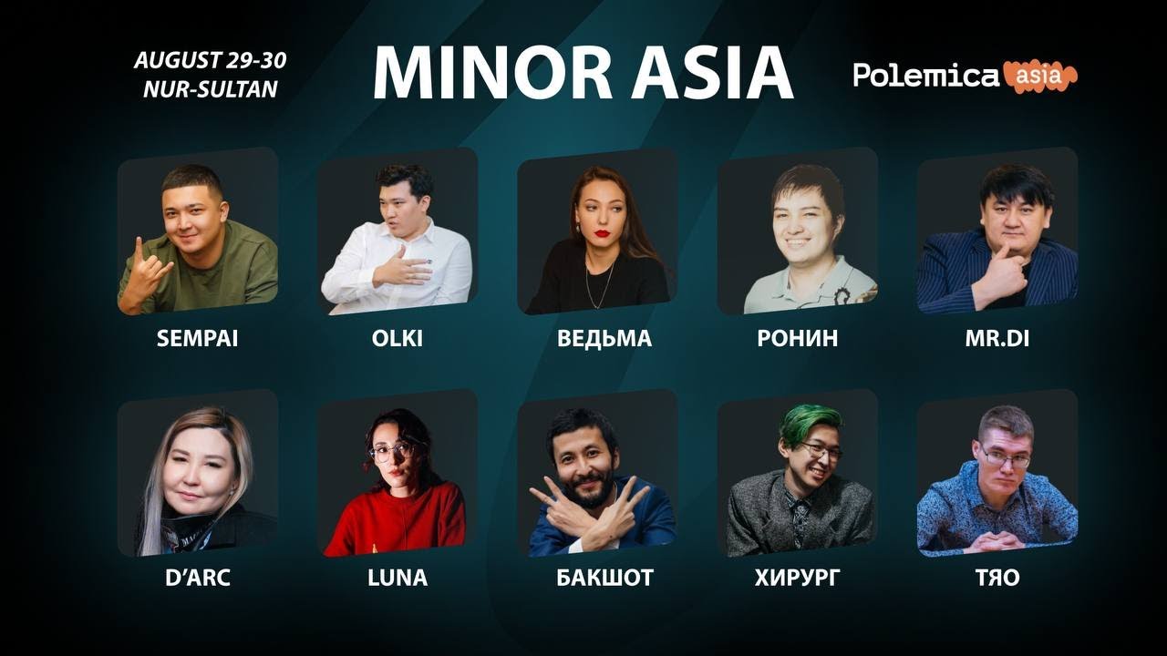 Minor Asia 6-7 игра