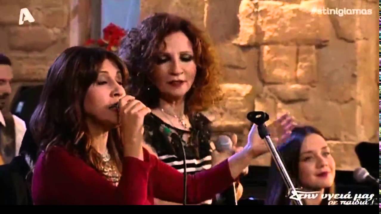 Γλυκερία - Dilek Koc - Αρετή Κετιμέ: Τι σε μέλει εσένανε (Εκπομπή Στην Υγειά μας)