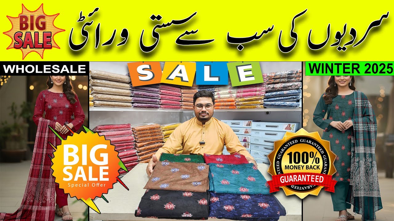 3PC Winter Collection 2025 | Embroidered Dhanak Suits New Design | Wholesale Cloth Market Faisalabad
