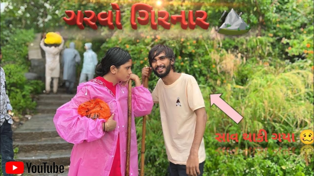 ગરવો ગિરનાર પર્વત ⛰️ | Garvo Gadh Girnar | Junagadh The Hill | Couple Vlog | Mayurrrvlog | Junagadh