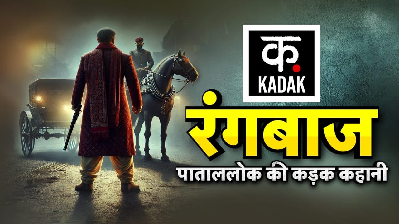 Anant Singh: Mafia Don अनंत सिंह की कहानी, Bihar की सियासत में कैसे जमाया सिक्का? Mokama | n18v