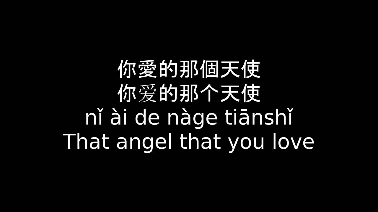 童话 (Fairy Tale) - 王光良 (Michael Wong)