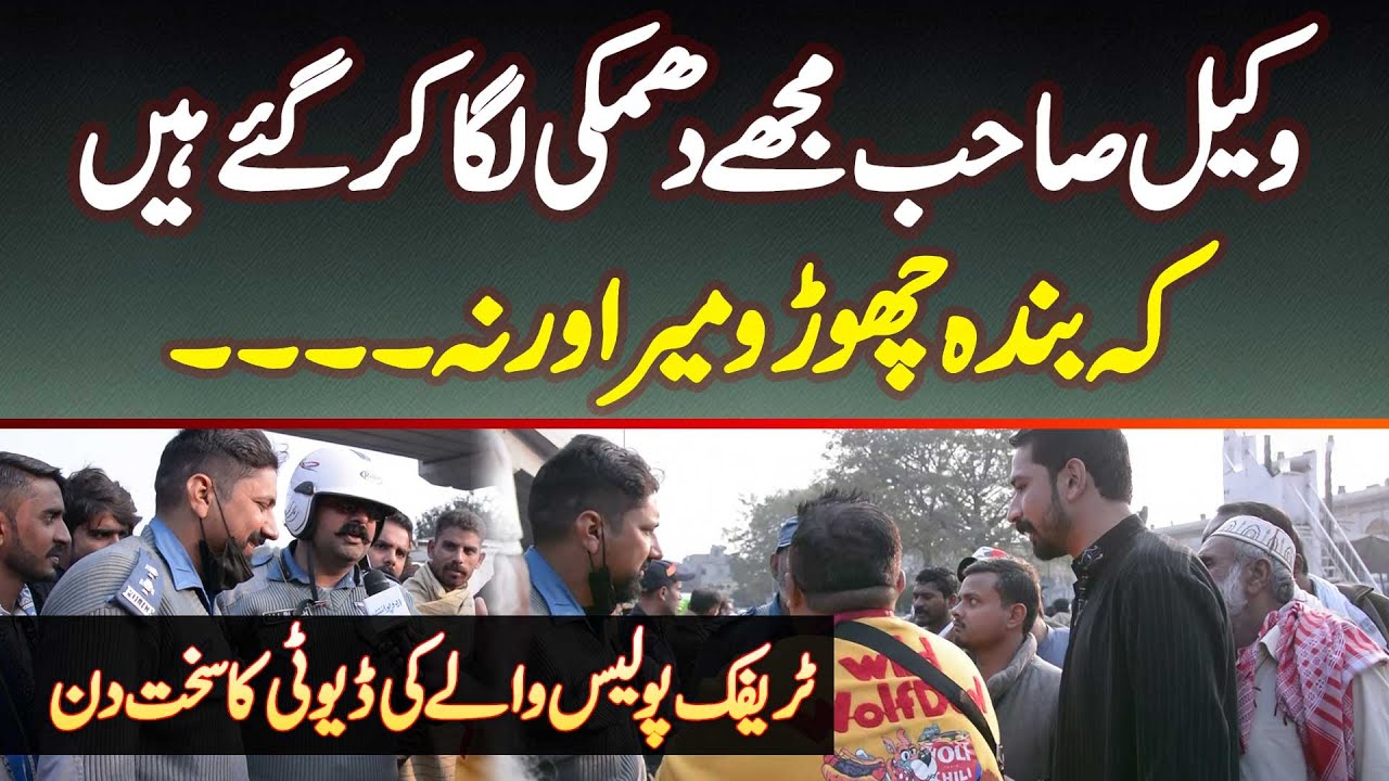 Without License Driving Karne Par Wakeel Par Bhi FIR Kat Gai - Lawyer Ki Traffic Warden Ko Dhamkiyan