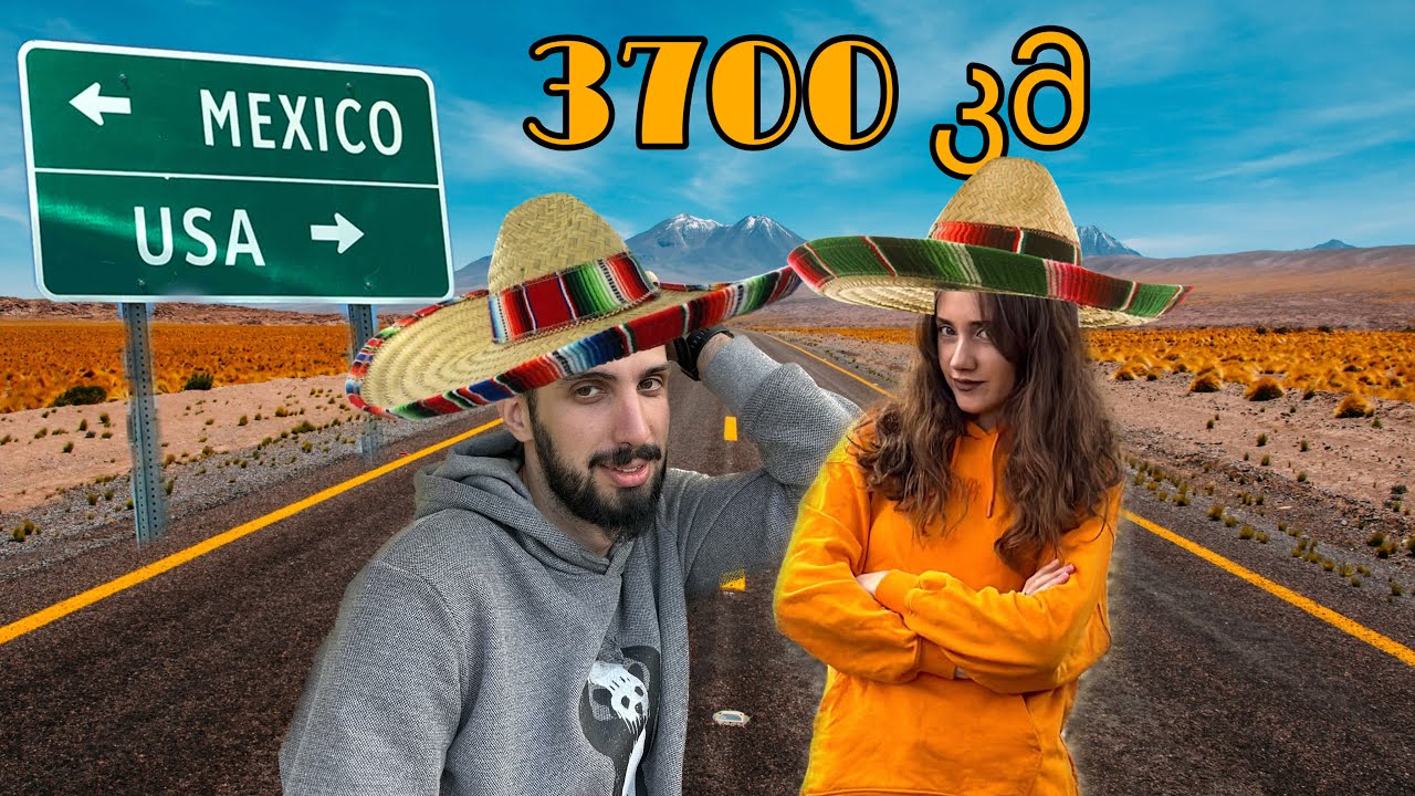 მექსიკის საზღვართან 🇲🇽 | 2300 Miles From South Carolina to Arizona