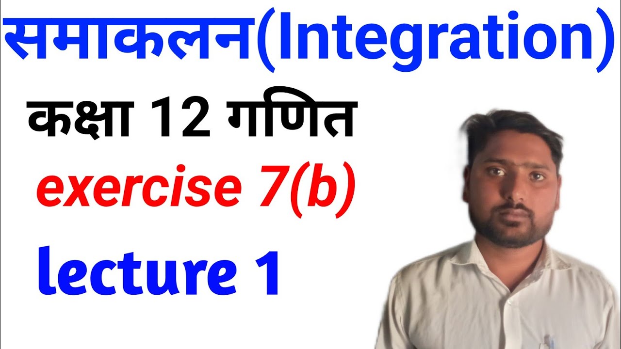 UP board class 12 maths|exercise 7(b)