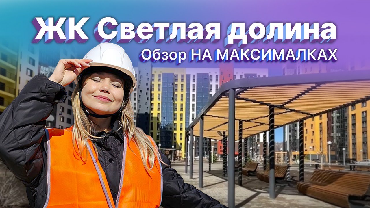 ЖК 