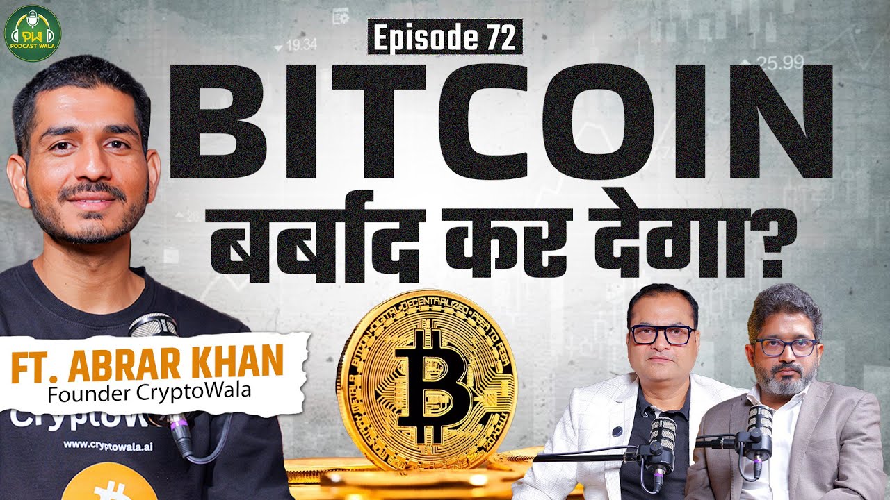 Bitcoin SIP Investment। क्या है, कैसे खरीदें ? 10CR in 2030। Crypto का कमाल। Ft. Abrar Khan | EP-72