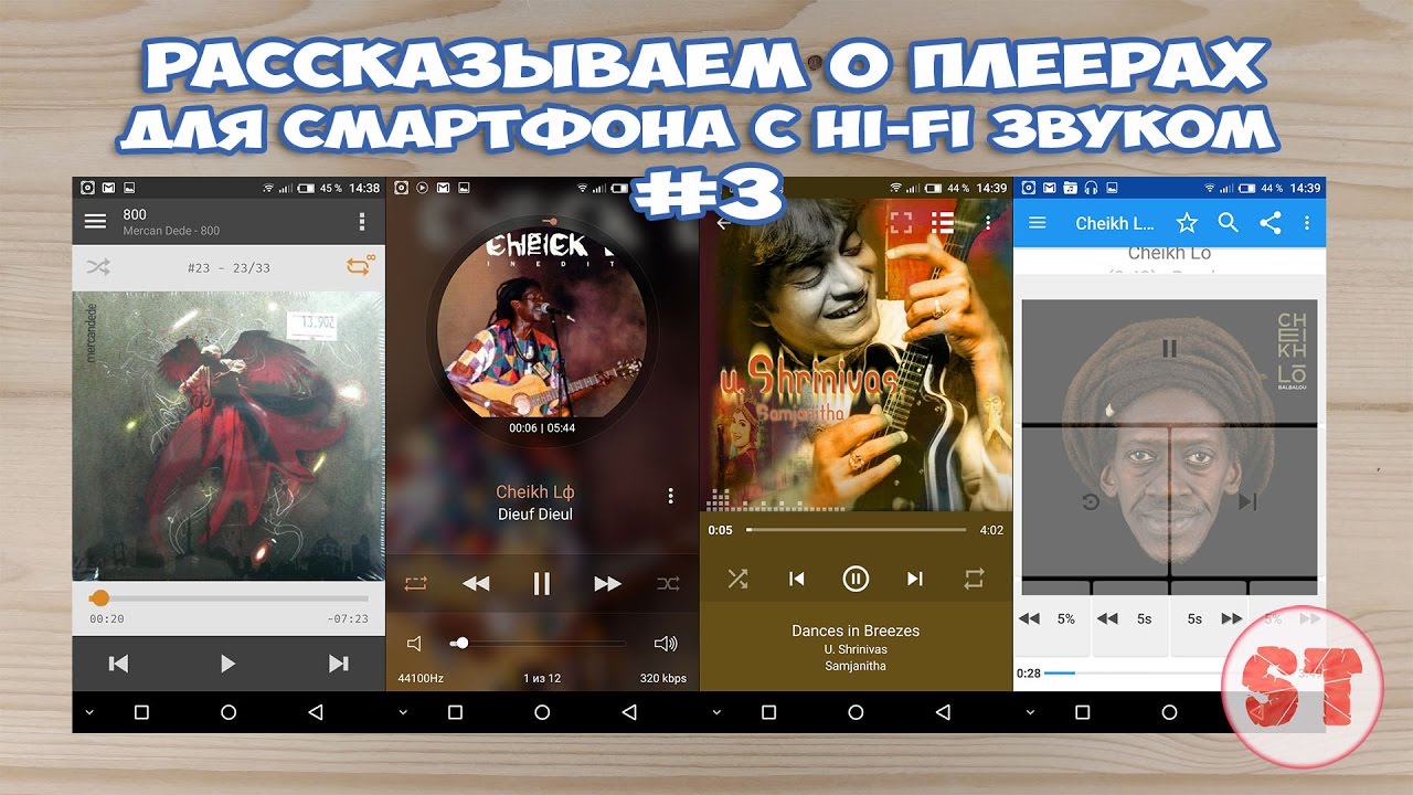 Плееры для смартфона с Hi-Fi звуком #3