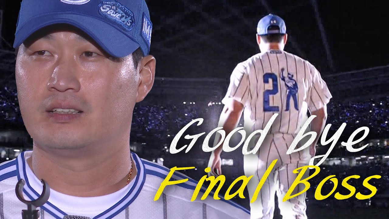 [풀버전] 우리 시대 최고의 마무리 투수, 끝판 대장, Final Boss 오승환 은퇴식 | 9.30 | 크보모먼트 BY 삼진제약 | 야구 하이라이트