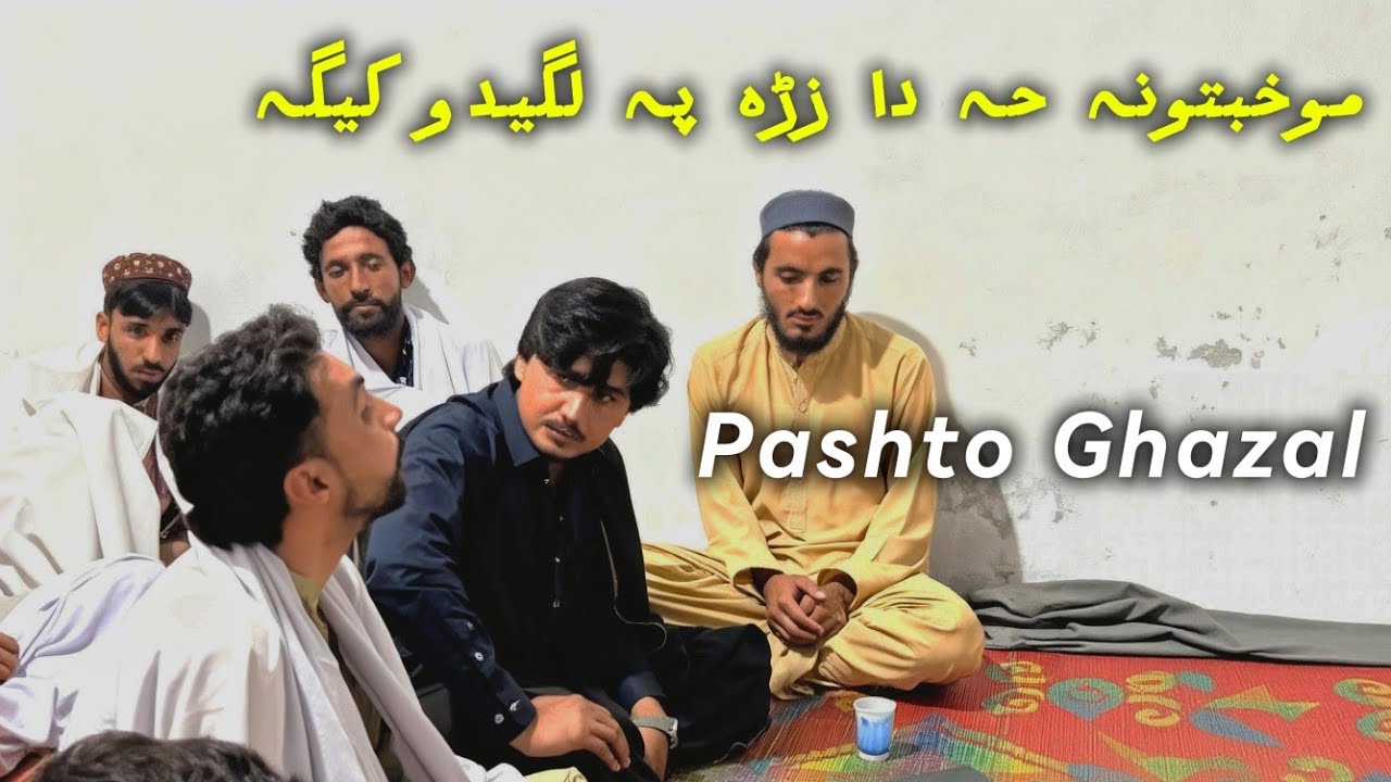 Pashto gazal | Dewana banaya tune Dwana | New 2025 tappy 