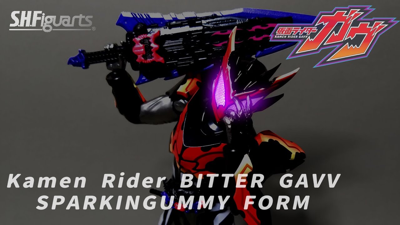 【SHF】幪面超人比特加芙 炸裂軟糖形態 | Kamen Rider BITTER GAVV Sparkingummy from』【ZH-TW CC Subtitles】